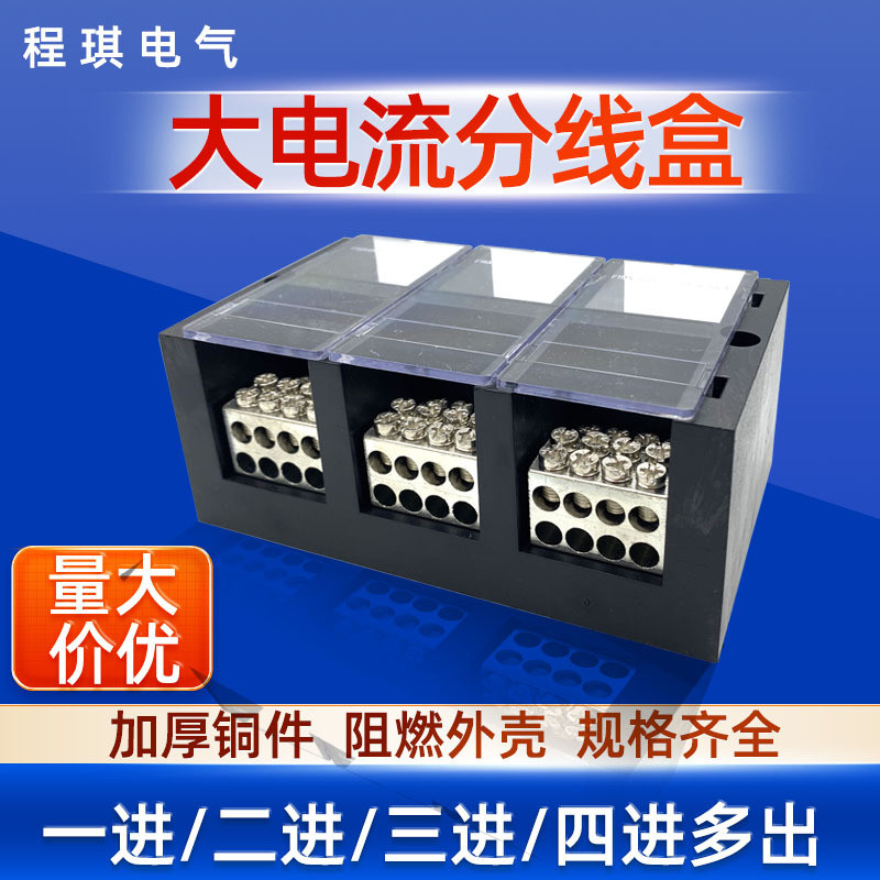 1Pc / 2Pc / 3Pc / 4Pc Bộ Chia Công Suất Cao Thiết Bị Đầu Cuối Ống Xả Cao Cấp Ba Pha Ba Dây Hộp Chia