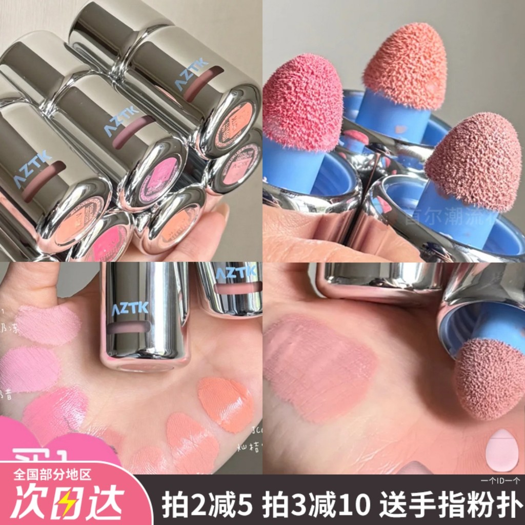 Cà phê Fig Cơm ngonAtzk Liquid Blush Liquid Expansion Shrink Contouring Brightening Blush Purple azt