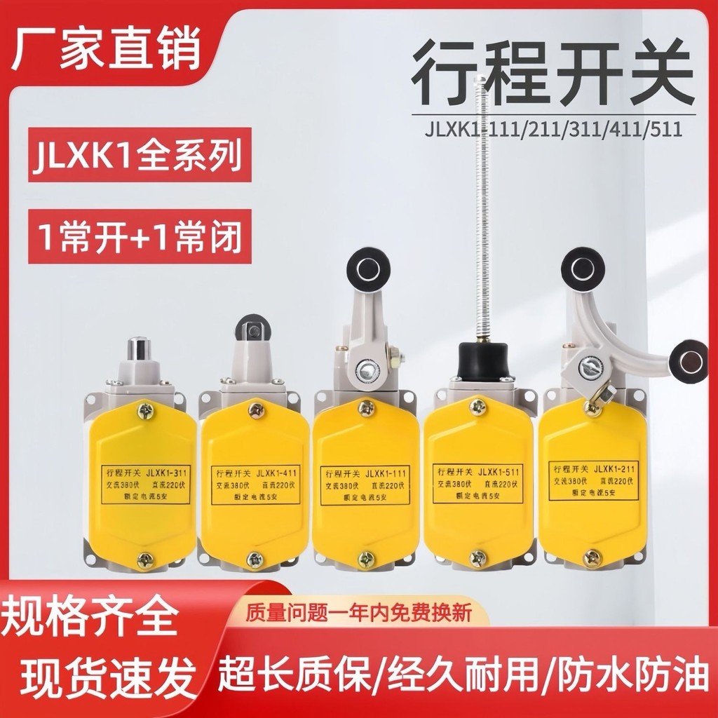 Công tắc giới hạn công tắc du lịch JLXK1-111 JLXK1-311 411511Giới hạn tự đặt lại YBLX-K1