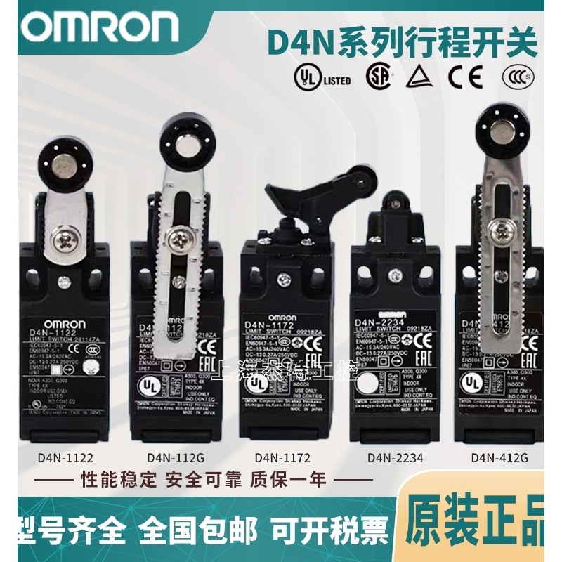 Giới hạn Omron chính hãng D4N-2120 4132 212G Công tắc đột quỵ 4C32 212H 2B25 2D87