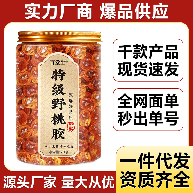Yunnnan Wild Peach Gum Premium Wild Peach Gum Không tạp chất Ngọc trai Đào Kẹo cao su Cây cũ Hoa đào