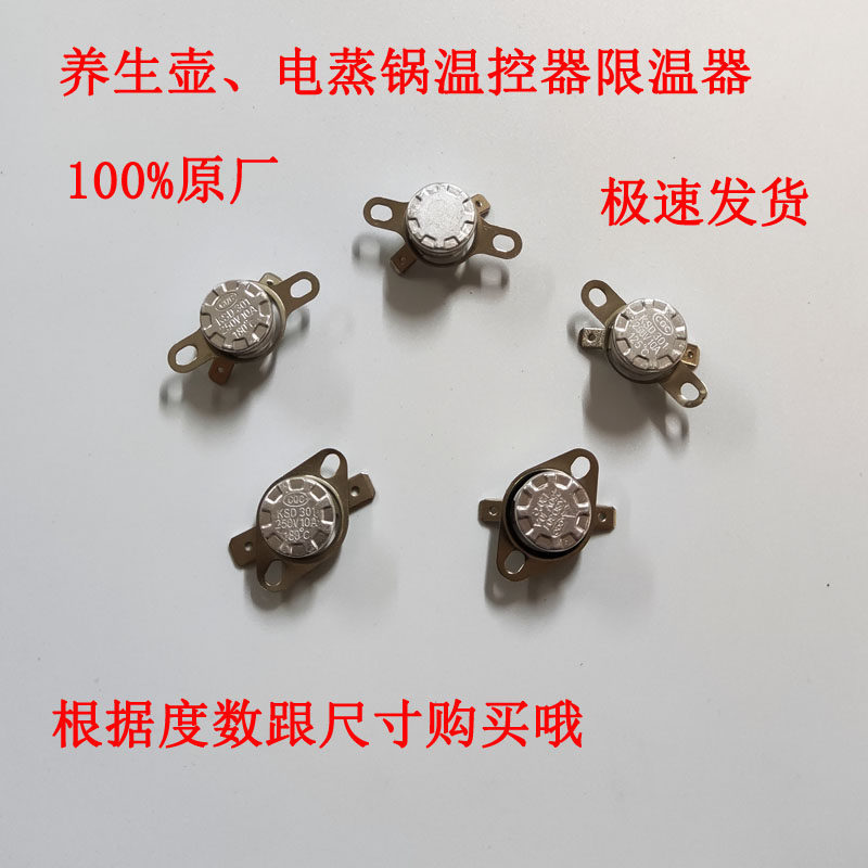 Little Bear Electric Stew Pot Điện Stew Pot Thermostat Thermostat 180 Độ Cách Nhiệt Công Tắc Kiểm So
