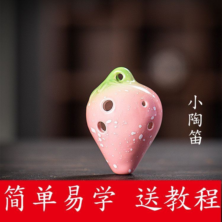 Còi Còi Ocarina 6 Lỗ Dâu Người Chơi-Charm huýt sáo Sáu Lỗ Đa Năng Chơi Nhạc Cụ Trẻ Em Học Sinh Quà T