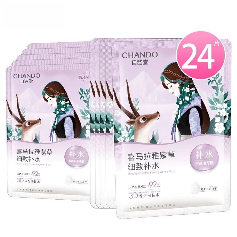 CHANDO Natural Hall Snowy Wilderness Aloe Vera Mask Lỗ chân lông nhỏ Cân bằng dầu dán mặt XJLF