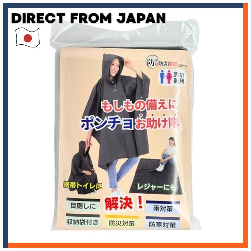 Pikajake Poncho Thick Non-Transparent Black Disposable Alternative Emergency Toilet Privacy Hooded R