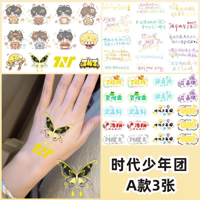 ❈ ❈ ❈ 年 ❈ ❈ ❈ ❈ ❈ 年 TNT ❈ ❈ ❈ ❈ ❈ ❈ ❈ ❈ ❈ ❈ ❈ ❈ ❈ ❈ ❈ ❈ ❈ ❈ ❈ Time Youth Group Makeup Face Paste Yea