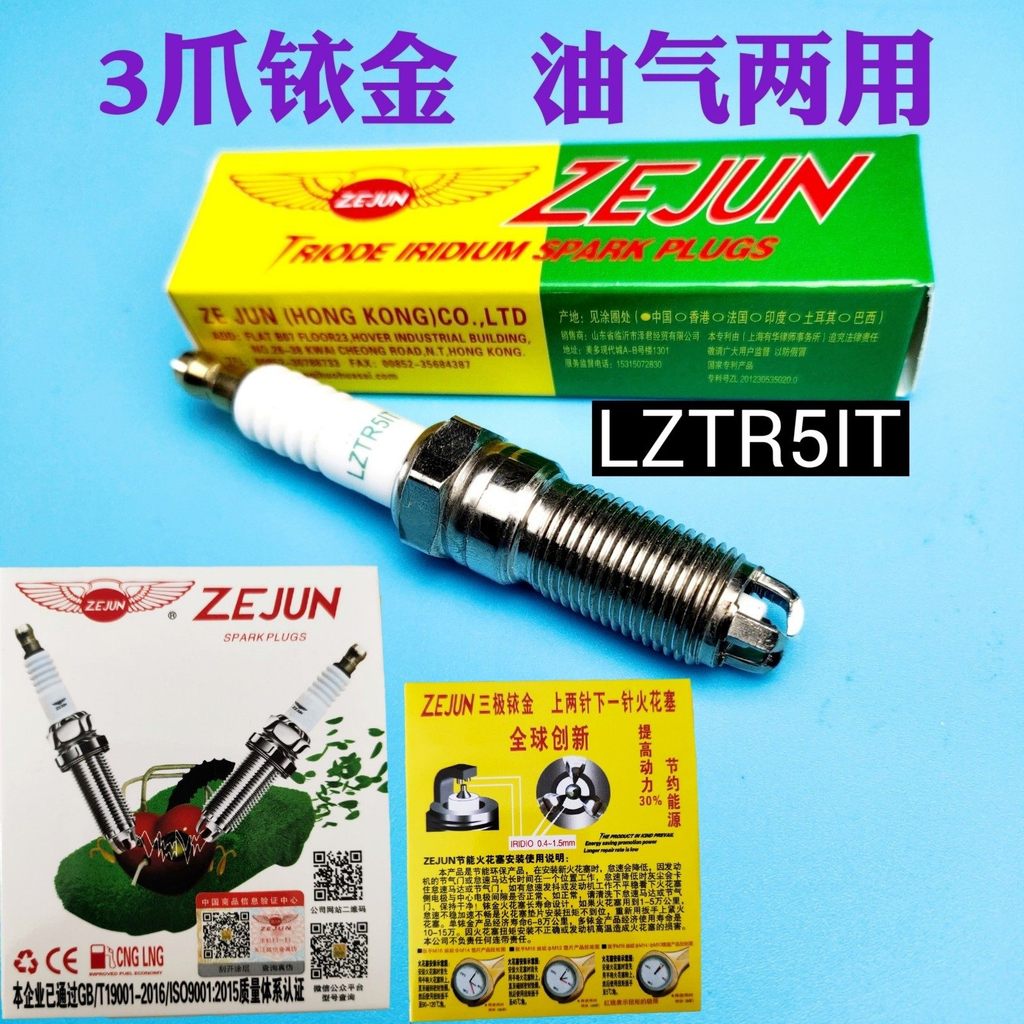 Thích hợp cho Mới Mazda 6 Pentium B70 Furuisijun Yuemai Ruibao Dầu Khí Kép Iridium Ba Móng Tay Bugi 