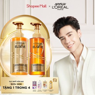  Bộ gội xả dưỡng tóc suôn mượt cao cấp L'Oreal Paris Extraordinary Oil Smooth 440ml x2 