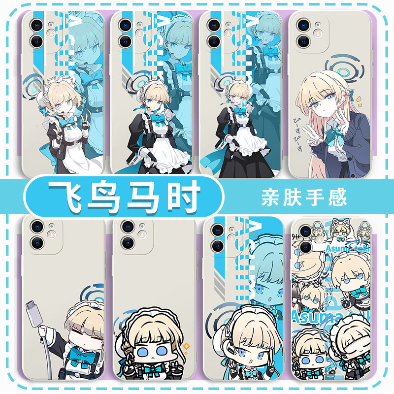 Ốp Điện Thoại Asuka Thích Hợp Cho Apple 16 Huawei mate60 Hàng Hóa iPhone17promax Redmi iQOO13 Game O