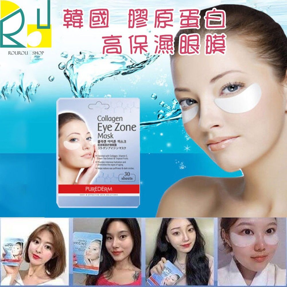 New Product#South Korea PUREDERM Jingmei Collagen Eye Mask Patch30Remove Dark Circles and Eye Bags, 