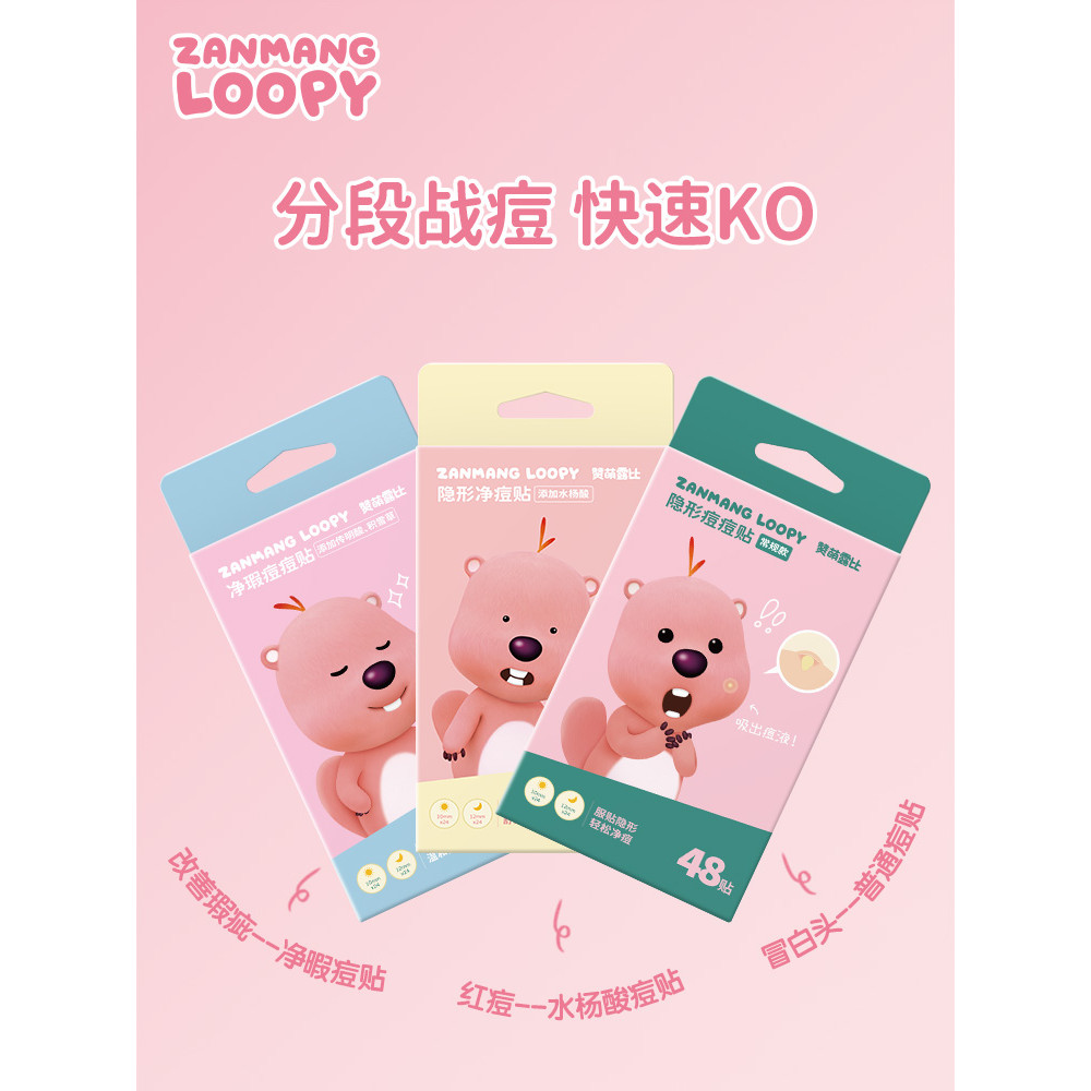 [Alipay Five Fortune Event Độc quyền] zanmangloopy Miếng dán loại bỏ mụn trứng cá vô hình Sửa chữa m