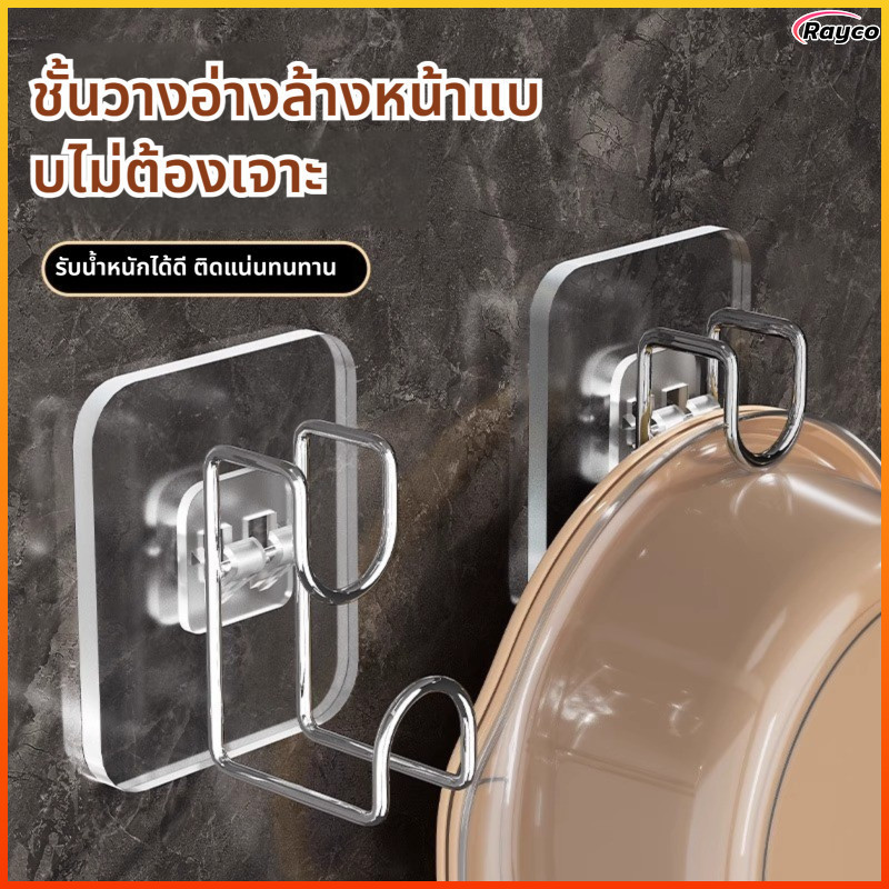 Kệ bồn rửa phòng tắm Rayco Kệ treo tường