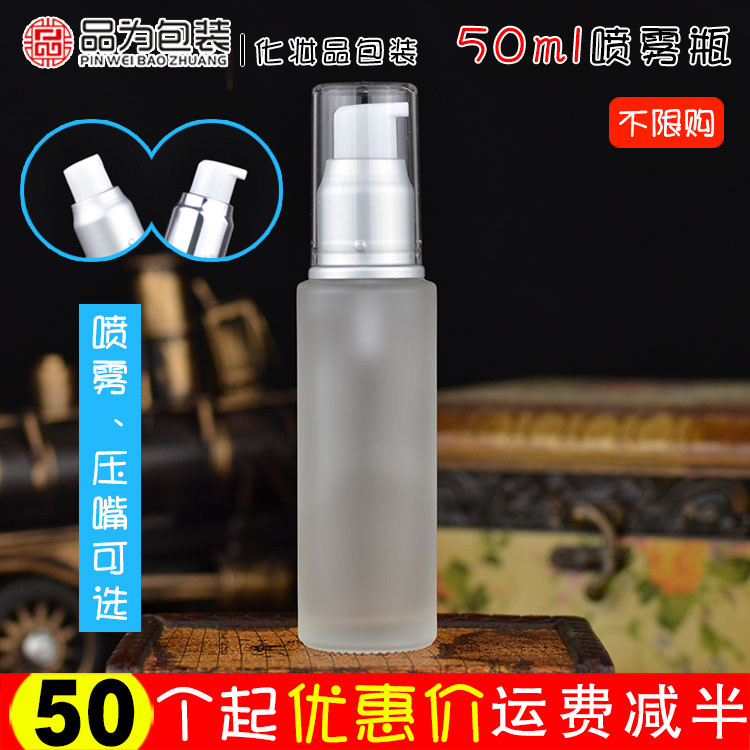 50ml Chai Mỹ Phẩm Cao Cấp Nhôm Điện Hóa Chai Thủy Tinh Mờ Chai Xịt Mực Lotion Sub @ -