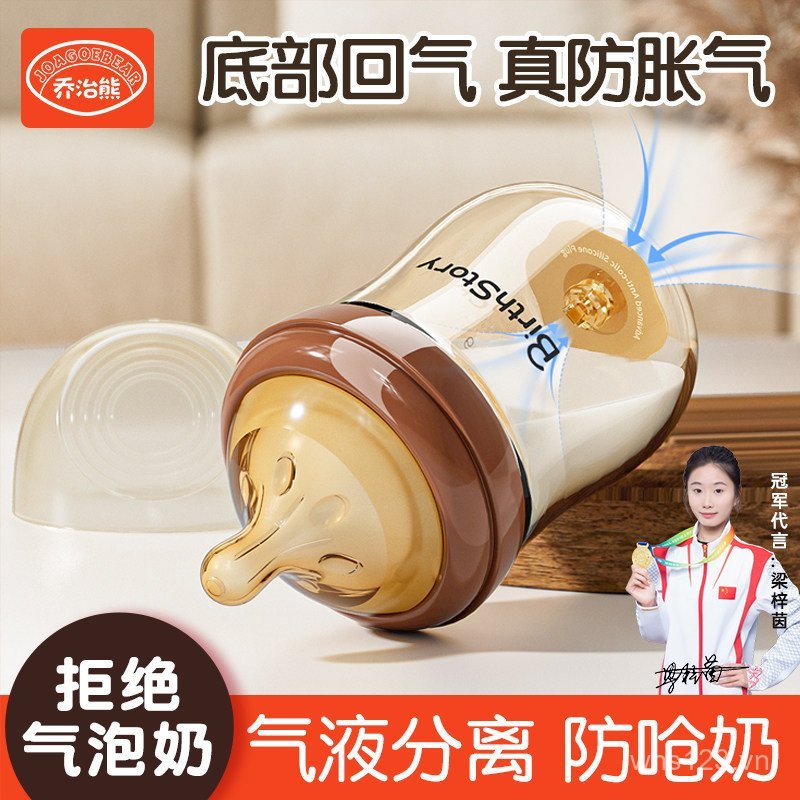 Bình sữa George Bear cho bé sơ sinh Bình sữa chống đầy hơi cho bé chống sặc Sữa mẹ giả cho trẻ sơ si