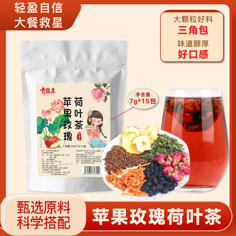 [Hàng có sẵn] Video Signal Goddess Apple Rose Lotus Leaf Tea Flower Fruit Tea Tea Tea WJG