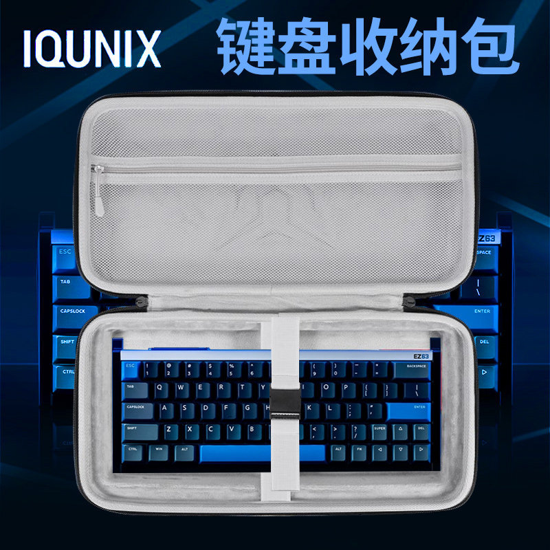 Thích hợp cho nhà máy nhôm IQUNIX EZ60 / EZ63 Túi lưu trữ bàn phím EV63 / MG65 / MG75 / Pro Chìa khó