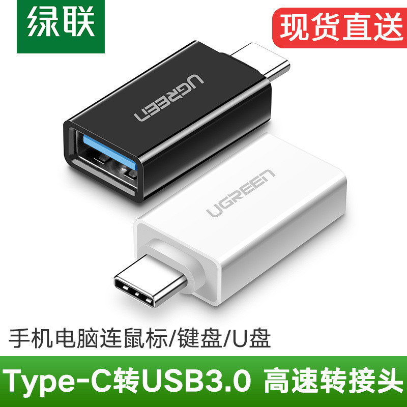 Lvlian otg Adapter type-c sang usb3.0 Máy tính bảng Android Điện thoại di động sang u Disk Download 