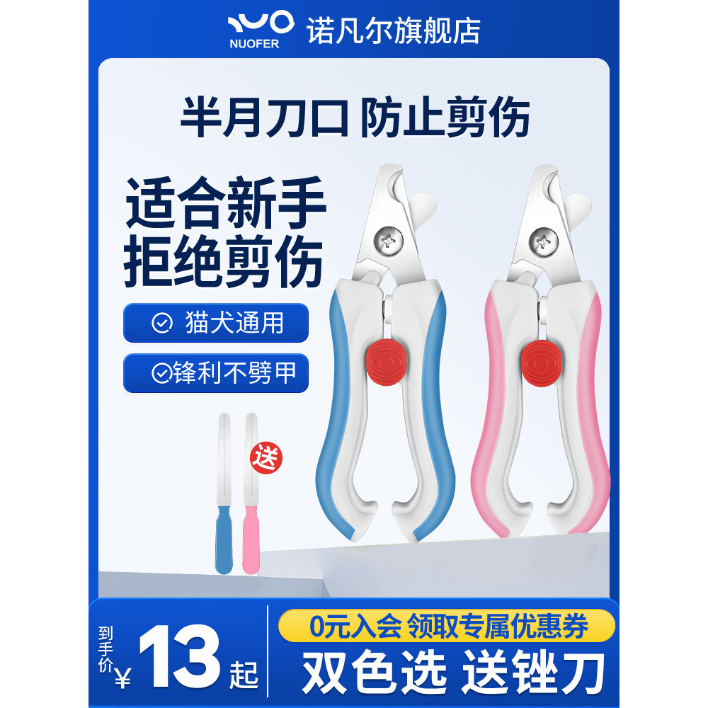 Pet Dog Nail Clippers Dog Nail Clippers Cat Nail Clippers Đặc biệt Nail Clippers Nail Polisher Teddy
