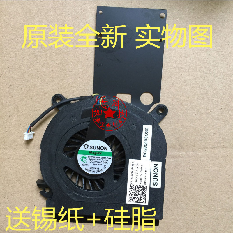Thích hợp cho quạt máy tính xách tay Dell E6500 M4400 C449K MG75120V1-Q000-S99