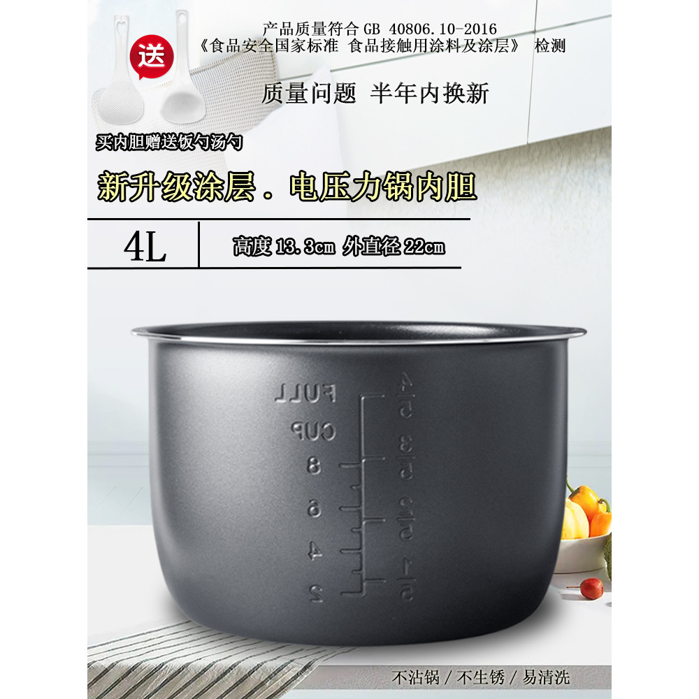 Thích hợp cho Nồi áp suất điện Oaks WYB-S0413A Lót 4L Lít Lớp phủ chống dính Phụ kiện lót nồi