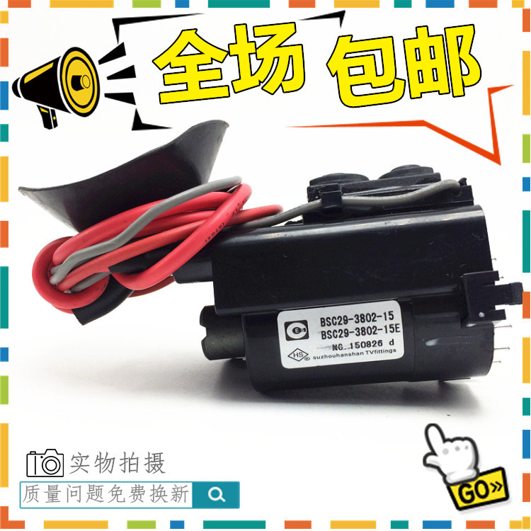 [Miễn phí vận chuyển] Gói điện áp cao Panda TV chính hãng BSC29-3802-15 BSC29-3802-15E Hàng có sẵn