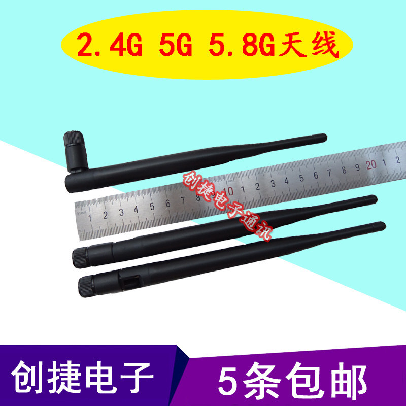 Ăng-ten băng tần kép 2.4G / 5G / 5.8G 6db Ăng-ten đa hướng có độ lợi cao Bộ định tuyến WIFI Ăng-ten 