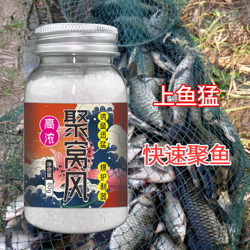 Gu Shuxiang Juwo Fengye - Bait for Black Hole Crucian Carp Fishing with Liquid Additive