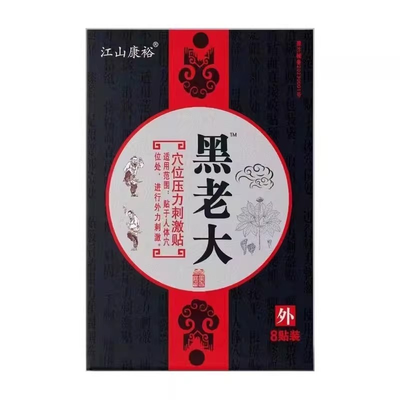 Đen Boss Kem Dán Kangshan Kangyu Black Boss Acupoint Kích Thích Áp Lực Miếng Dán 8 Miếng Dán 12.19m
