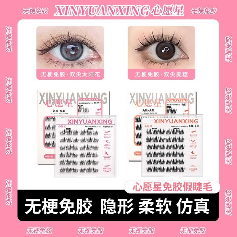 Wish Star [Lông mi giả không có keo] Người mới biết đến lông mi giả hướng dương phong cách tự nhiên 