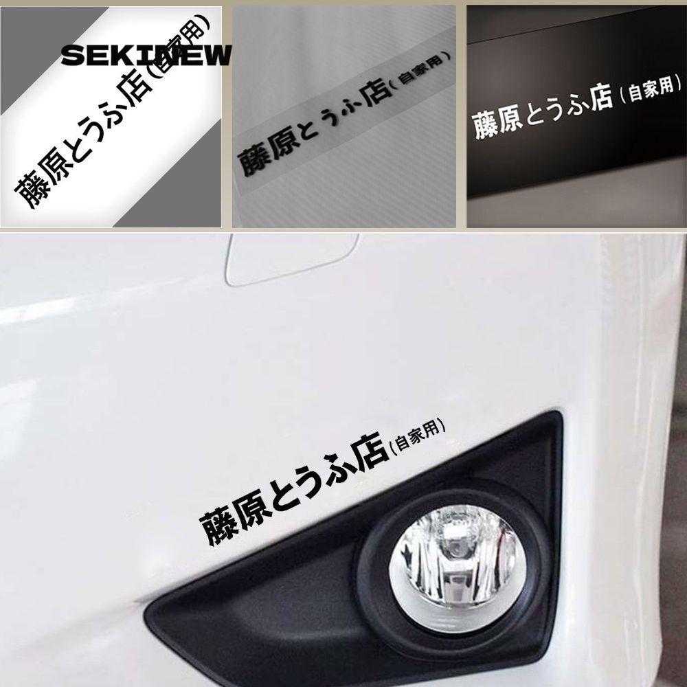 SEKINEW Vinyl Racing Decal Fast Drift Turbo Nhật Bản Kanji