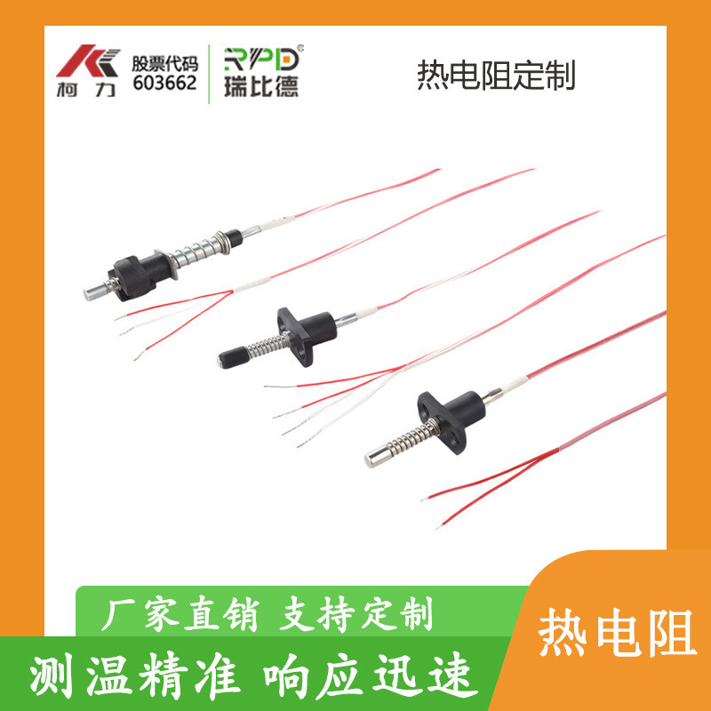 Pt100 Platinum Chịu Nhiệt Lò Xo Đơn pt1000 Cảm Biến Nhiệt Độ Đầu Dò Nhiệt Độ Cao Chip Heli