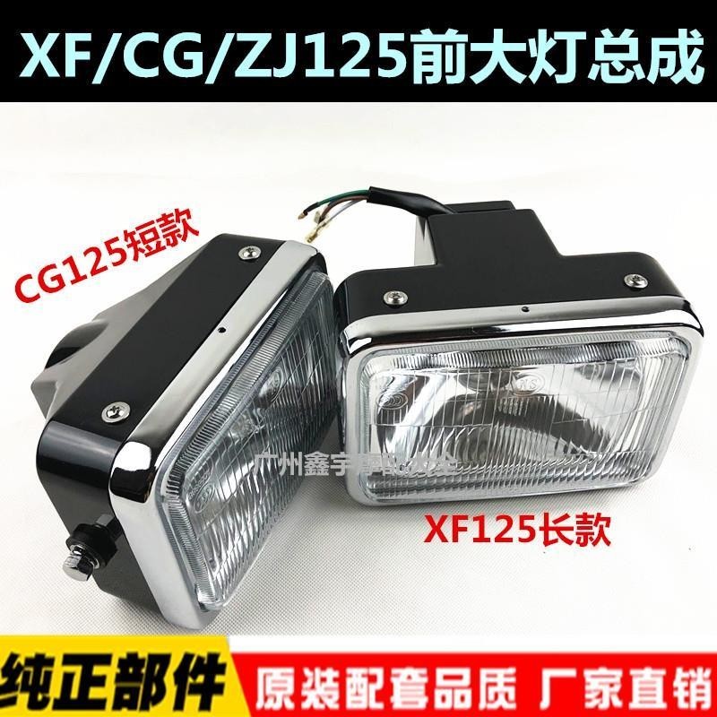 Xe Máy Đèn Pha Lắp Ráp CG125 ZJ125 Honda Sun Hạnh Phúc Đèn Pha Lắp Ráp