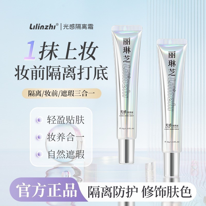 Kem Dưỡng Da Mặt Không Dễ Dàng Clear Light Sensation Trang Điểm Trước Trang Điểm Na Lâu Trôi Miếng D