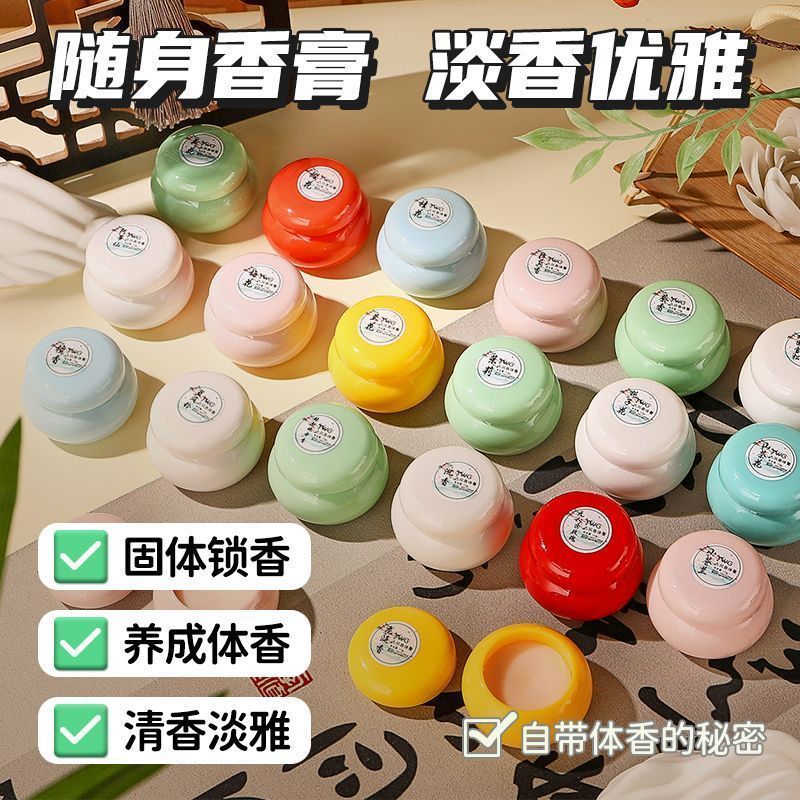 New Product#[Shop Hot Sale]Traditional Fragrance Balm Home Floral Gardenia Light Fragrance Student L