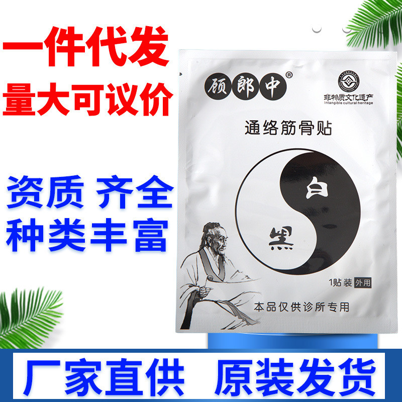 Hàng mới về hàng ngày / Gu Lang Nhãn dán điều chỉnh xương gân y tế Số lượng lớn Hỗ trợ đàm phán Sản 