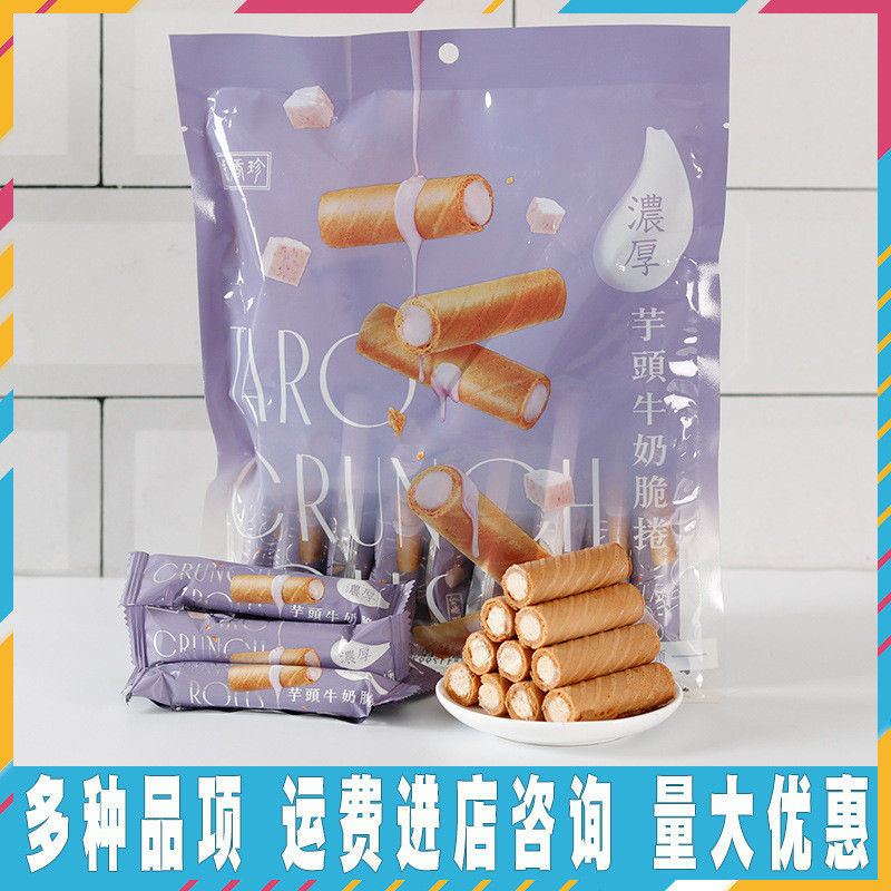 Đài Loan Sheng Xiangzhen Dajia Taro Sữa giòn Rolls Minced Taro Trứng Cuộn Đậu Phộng Dày Sôcôla Cà Ph