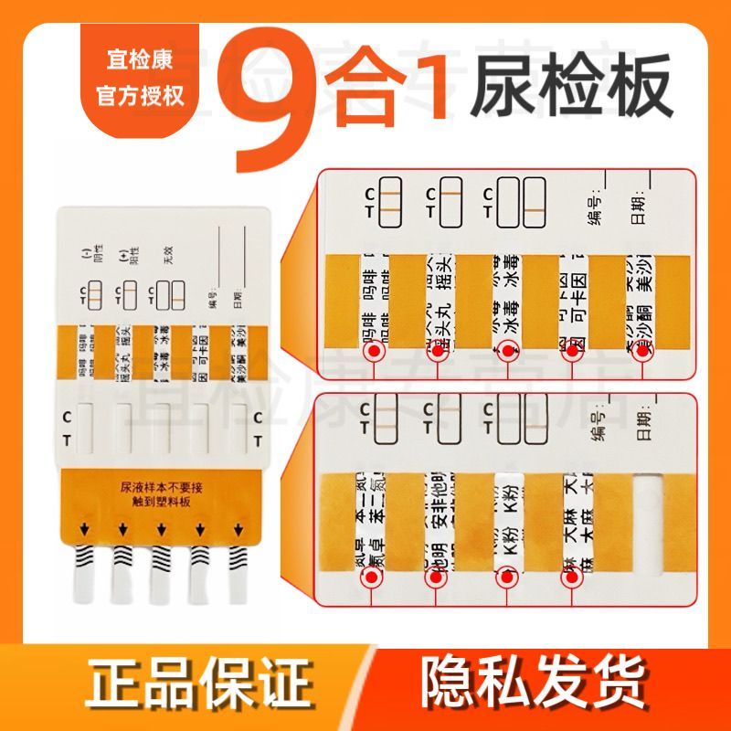 Trong One Nine Poison Morphine 9 Ice Test Poison Test Board Kiểm Tra Nước Tiểu Test Board Test Test 