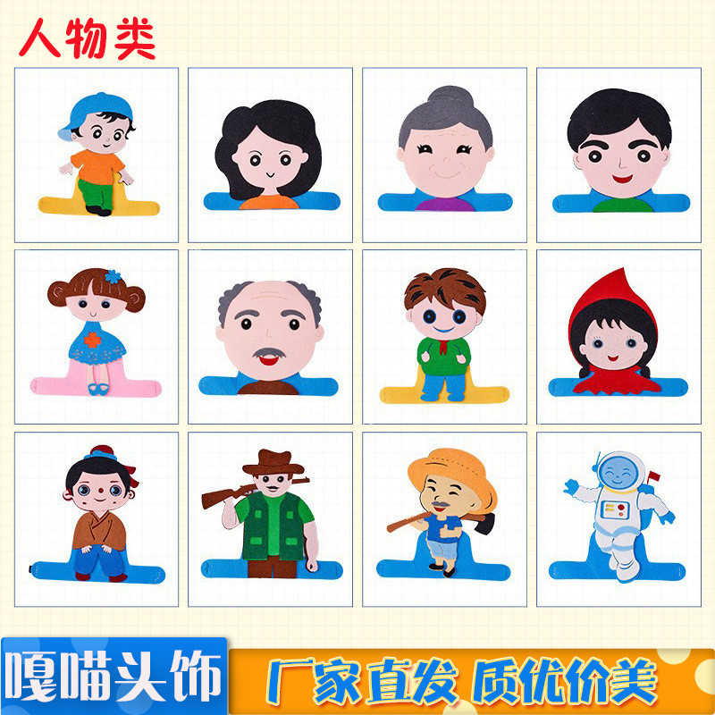 Mũ các nhân vật gia đình, mũ  đóng kịch  trẻ mầm non - tiểu học ( chất liệu vải dạ nỉ)