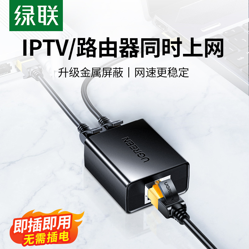 Kết Nối Xanh Bộ Chia Cáp Mạng Một Điểm Hai Dòng Kết Nối Adapter Adapter Trong Khi Internet Internet 