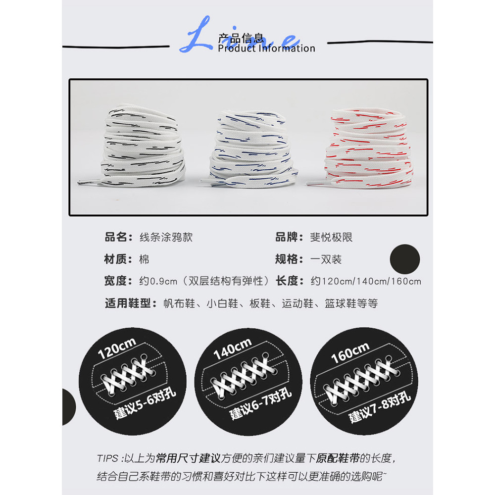 Thích hợp cho Không quân số 1 AF1 Pioneer blazer Brush Graffiti Line Đen Trắng Đỏ Xanh Hai Chiều Dây