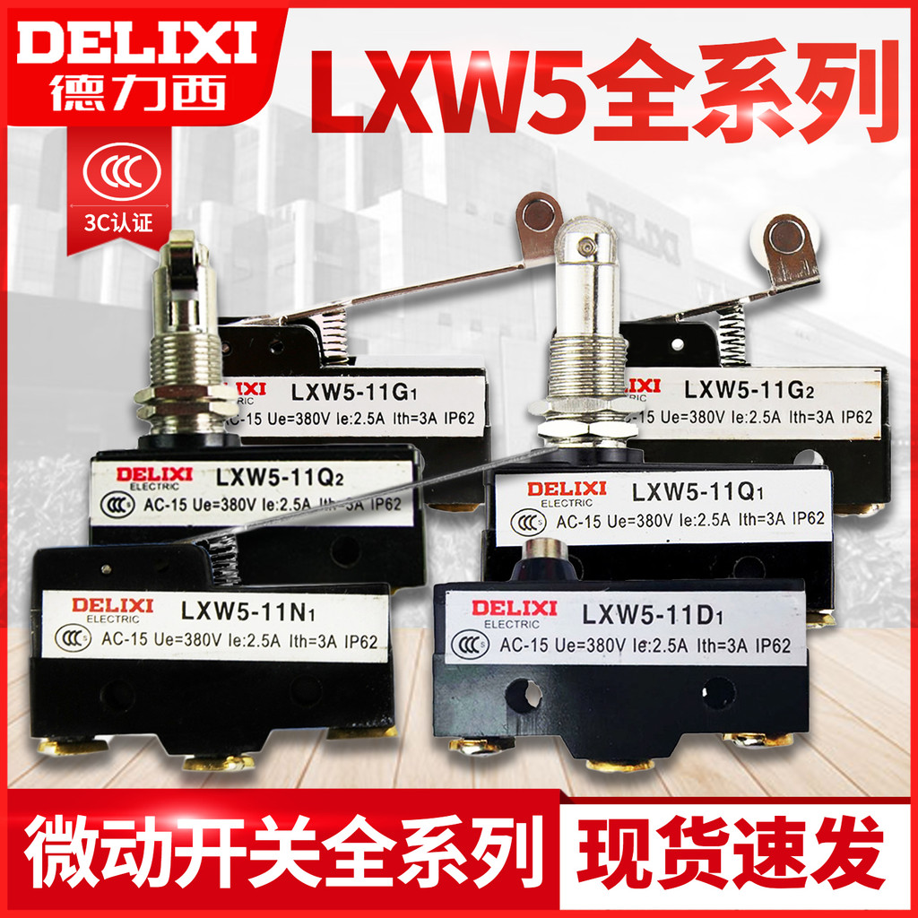 Công tắc giới hạn công suất vi mô Delisi Stroke LXW5-11D1 11G1 11G2 11M 11N1 11Q2
