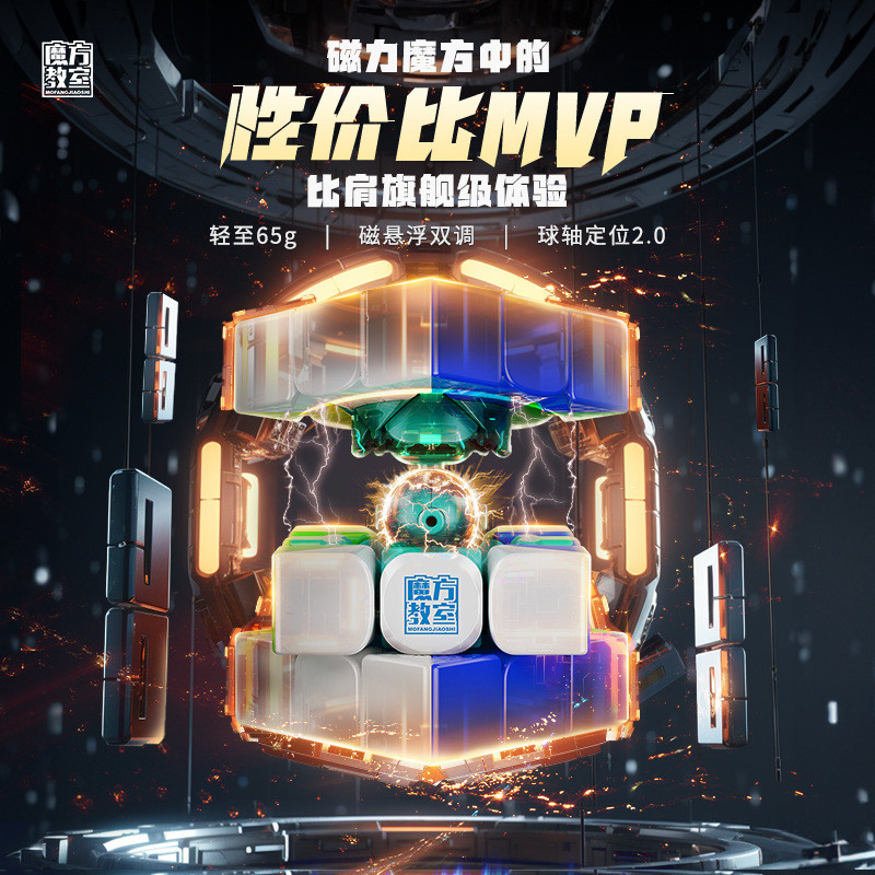 Khối từ tính MoYu Culture RS3M V5 3x3 | Phiên bản từ tính / Maglev Cube Robot Speed Brain Teaser Toy