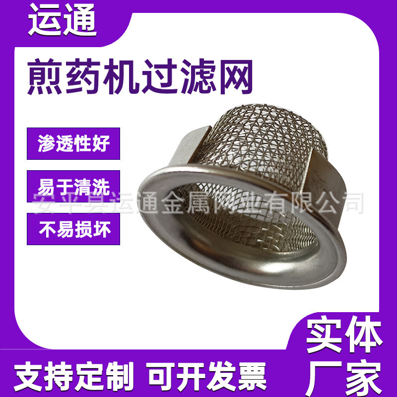 Nắp lọc cạnh kim loại Máy giải mã Nắp lưới Bộ lọc Phụ kiện máy giải mã y tế Phần tử lọc Nắp lọc bằng