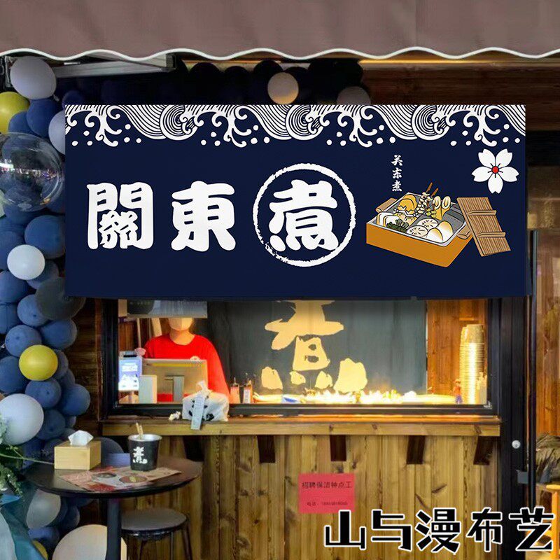 Tùy Chỉnh Oden Cửa Rèm Phân Vùng Rèm Nhật Bản Oden Treo Rèm Thanh Trang Trí Cửa Hàng Nhà Bếp Chặn Rè