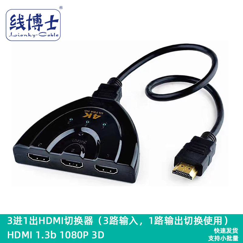 HDMI Switcher Ba Trong Một Ra Đuôi Lợn Có Cáp 3 Cắt 1 3 Trong 1 Ra HDMI Video Switcher 4K