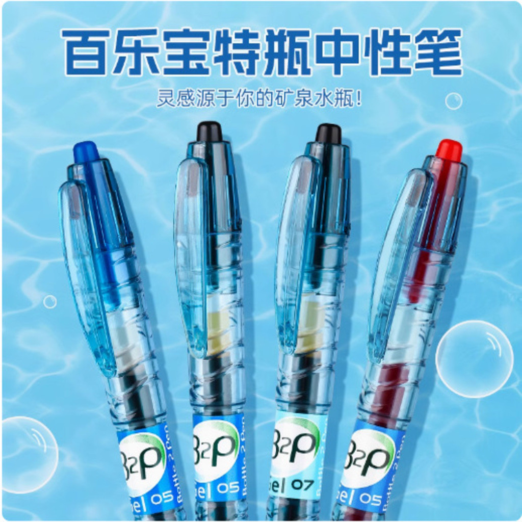 G GMR Văn Phòng Phẩm Cửa Hàng GT1 HG2 Nhật Bản PILOT PILOT Chai Nước Khoáng Bút Gel 0.5 Bàn Chải Câu