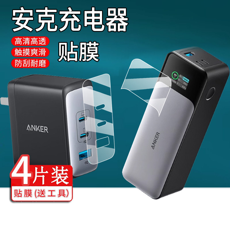 [Hàng có sẵn] Thích hợp cho phim sạc Anker Anker A2145 737 Plug A1289 Sạc A2688 Phim không dây Galli