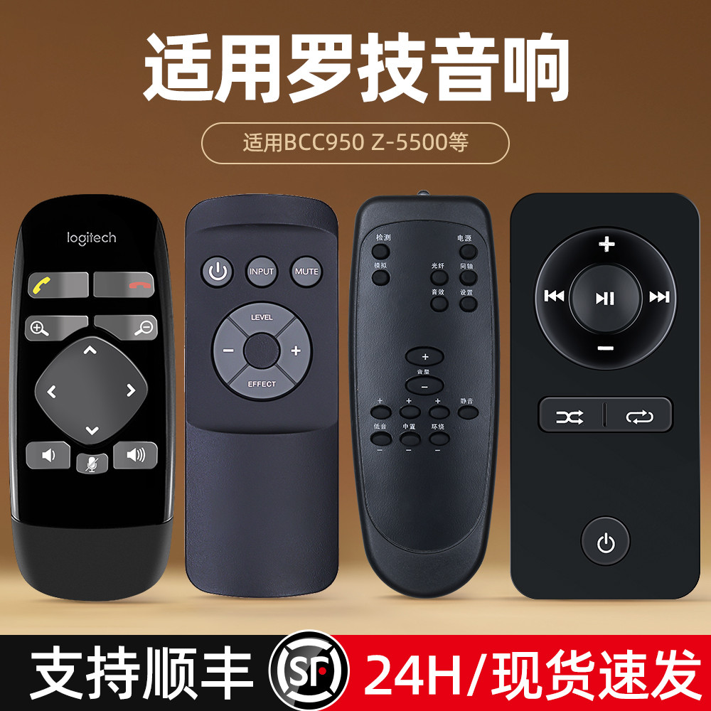 Thích hợp cho Logitech Logitech Z906 5.1 Rạp chiếu phim tại nhà Âm thanh Điều khiển từ xa Loa BCC950