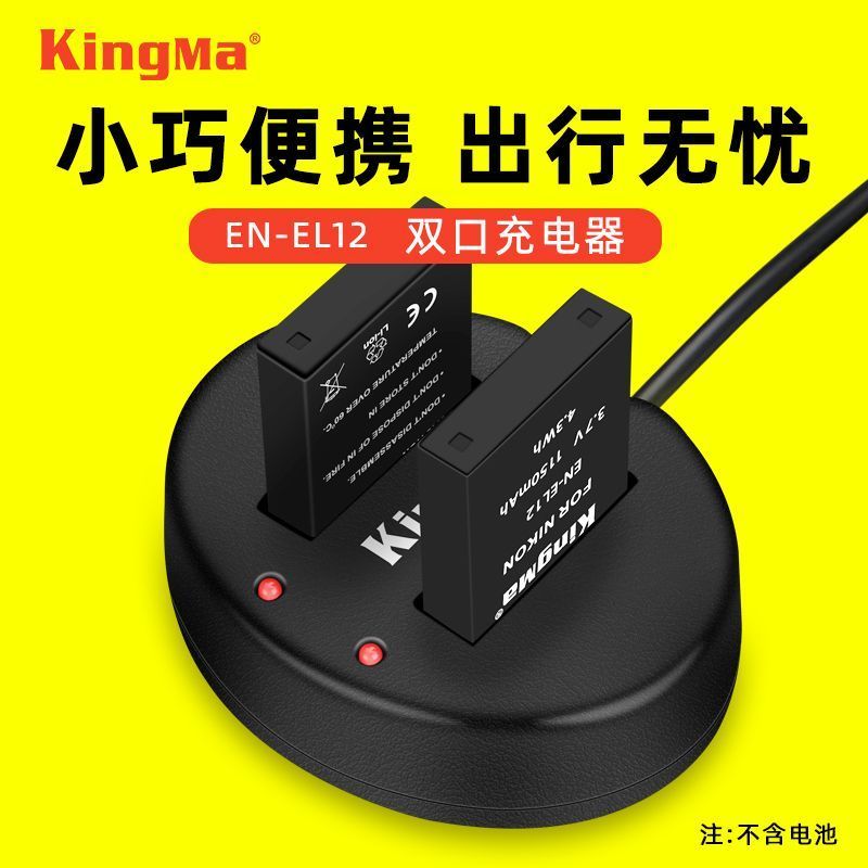 Jin Code EN-EL12 Pin Sạc Nikon Camera P300 P310 Đế Sạc S9100 S9200 S9544.30.fc