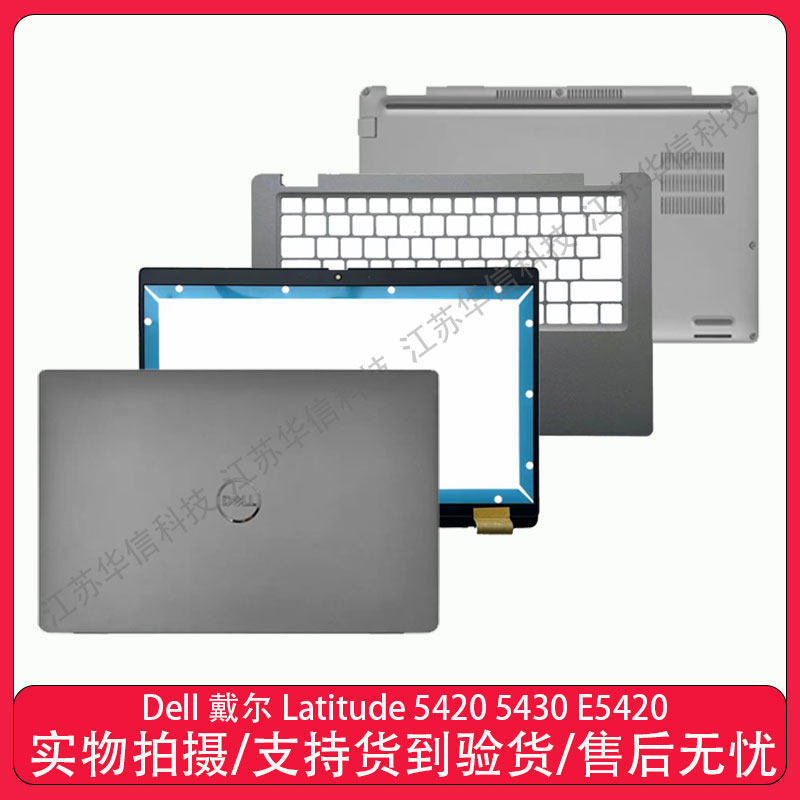 D Shell / Dell Latitude 5420 5430 E5420 A Shell B Shell C Shell D Shell Vỏ 0DW98X